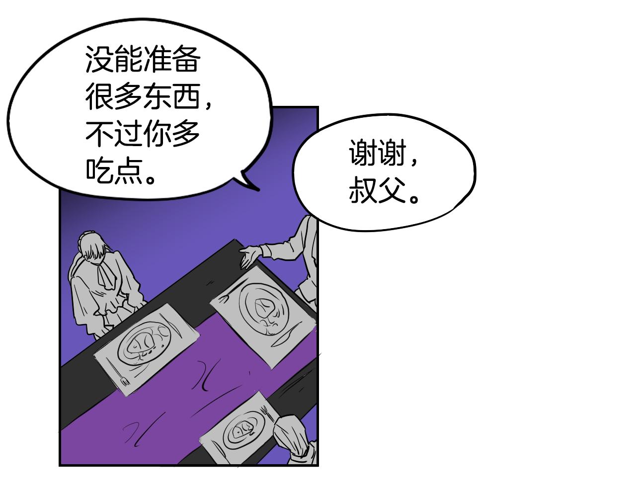 在名媛家當侍女 - 第22話 休假(2/2) - 6