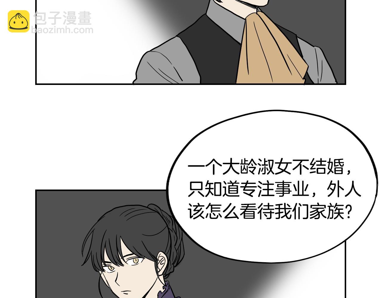 在名媛家當侍女 - 第22話 休假(2/2) - 1