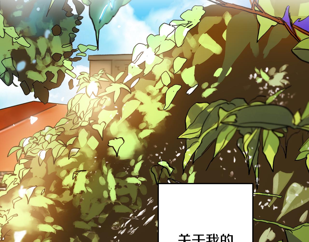 在名媛家當侍女 - 第22話 休假(1/2) - 7