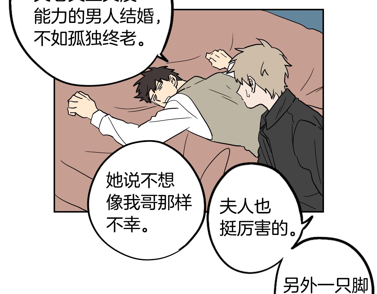 在名媛家當侍女 - 第22話 休假(2/2) - 3