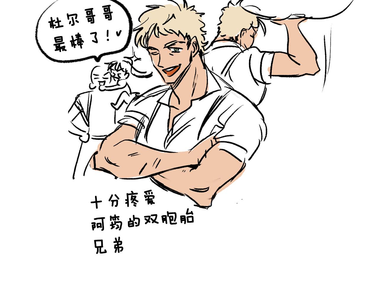 在名媛家當侍女 - 第22話 休假(2/2) - 6