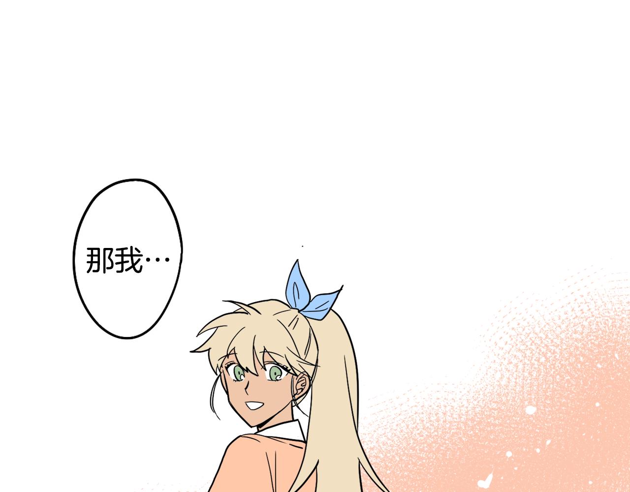 在名媛家當侍女 - 第24話 準備分娩(1/2) - 1