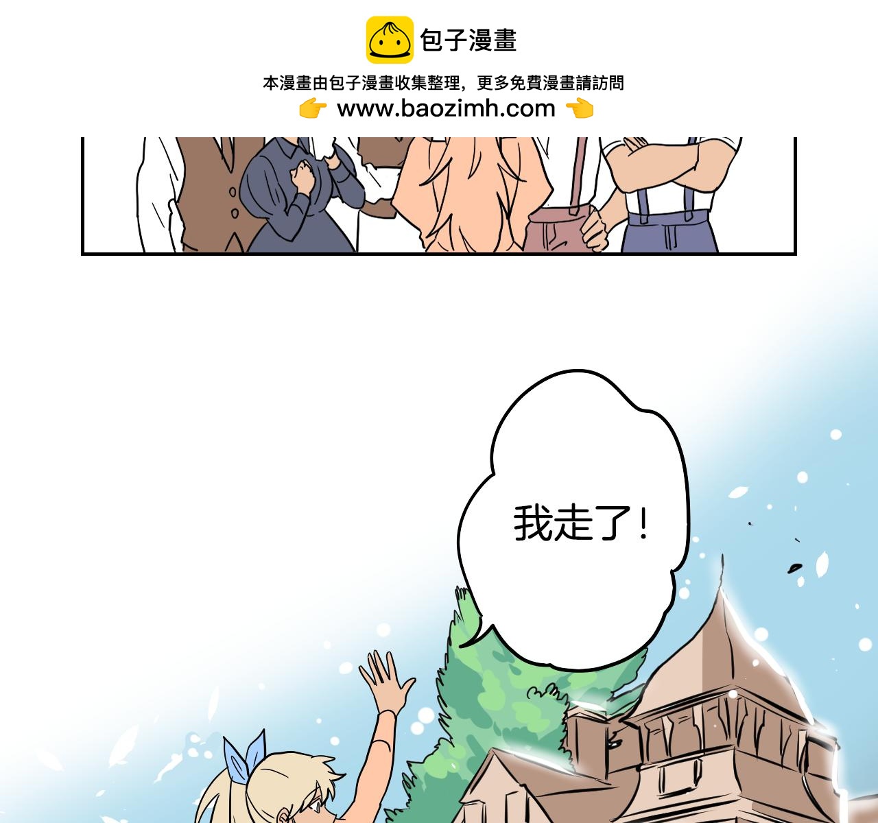 在名媛家當侍女 - 第24話 準備分娩(1/2) - 3