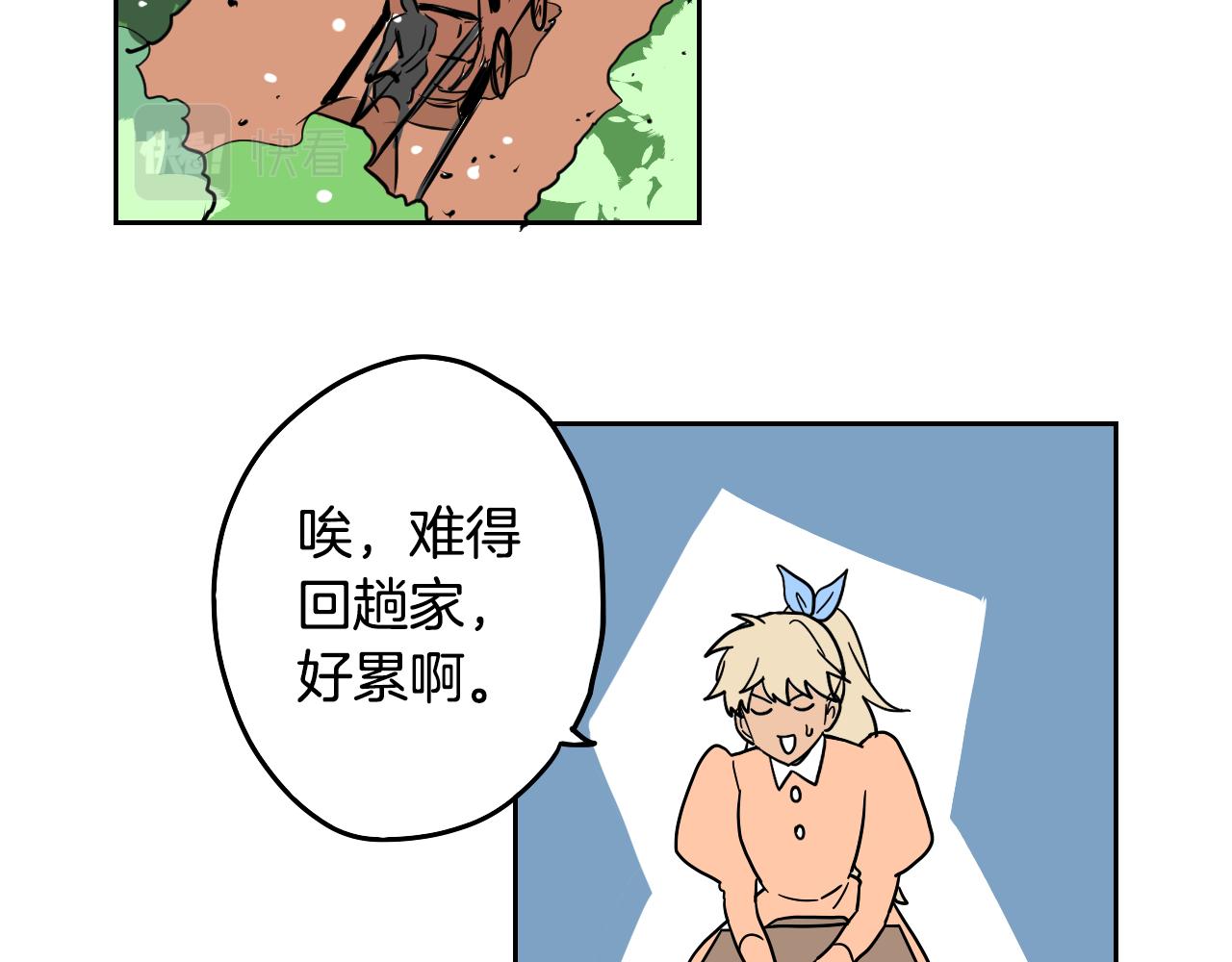 在名媛家當侍女 - 第24話 準備分娩(1/2) - 2