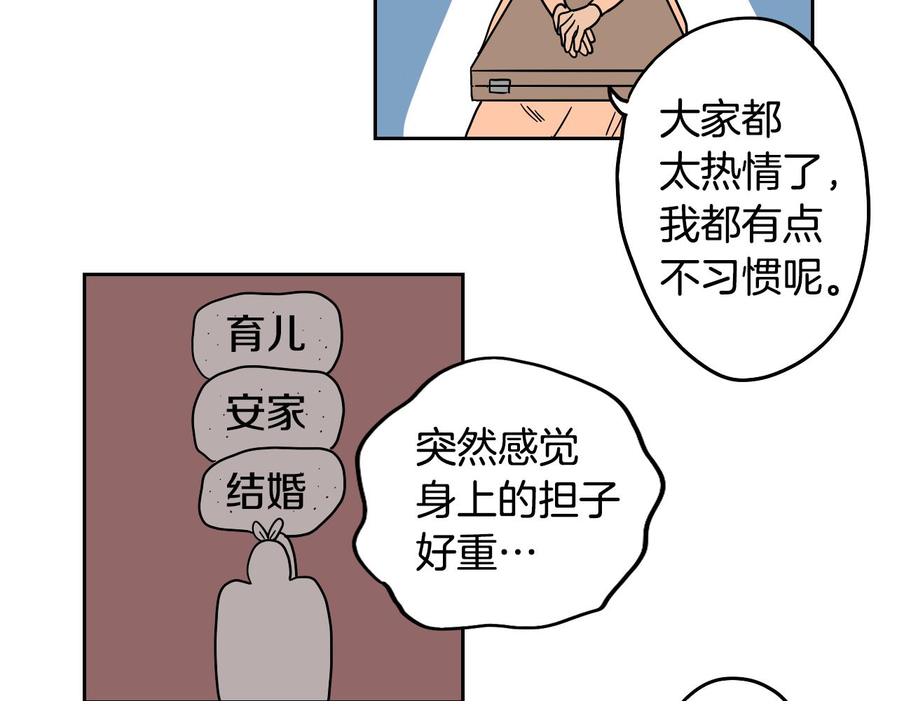 在名媛家當侍女 - 第24話 準備分娩(1/2) - 3