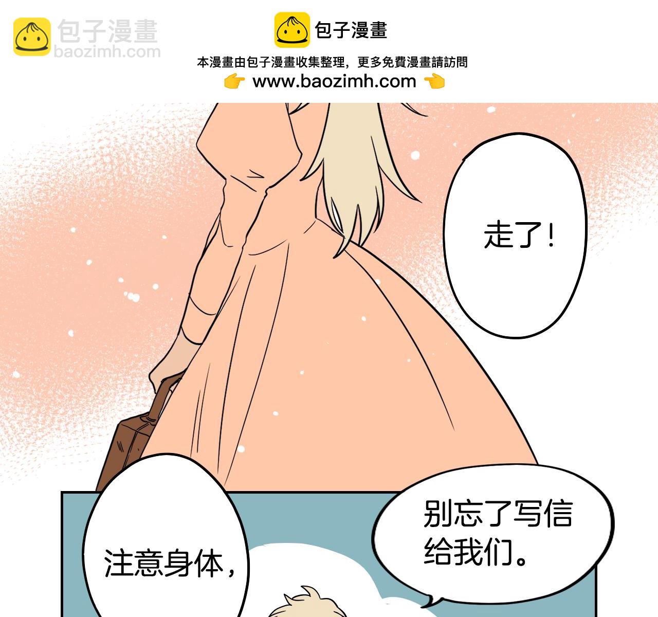 在名媛家當侍女 - 第24話 準備分娩(1/2) - 2