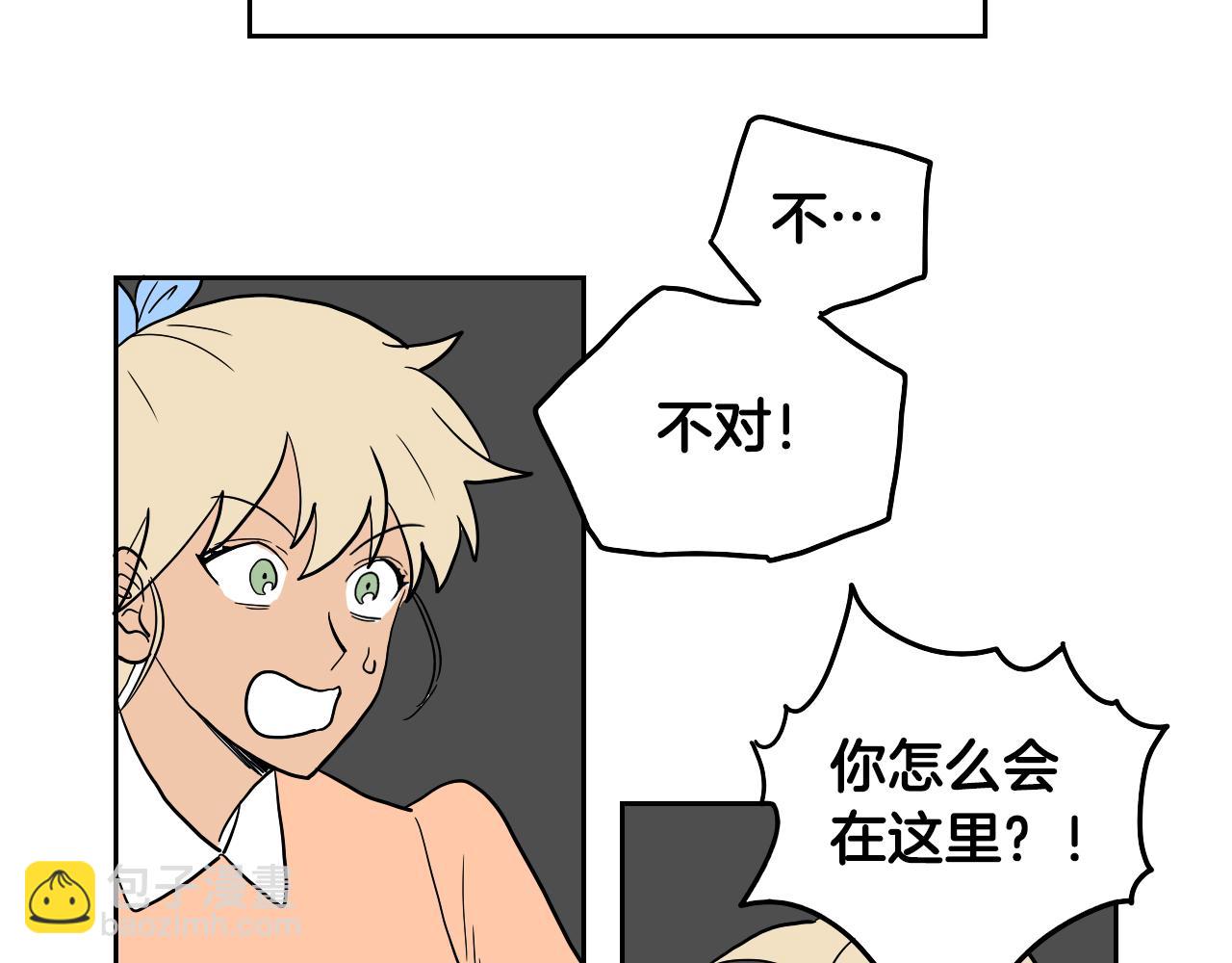 在名媛家當侍女 - 第24話 準備分娩(1/2) - 5