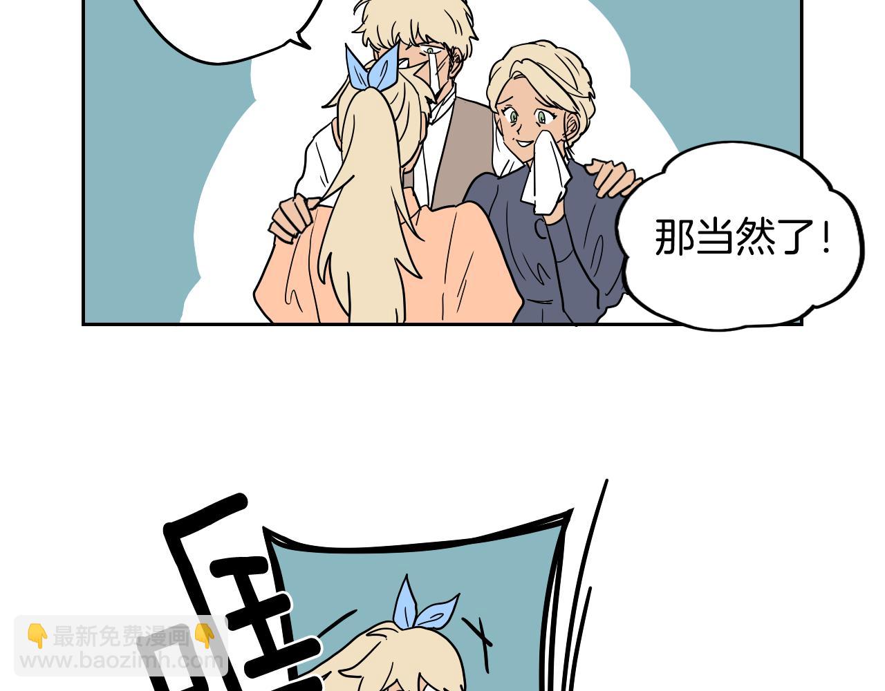 在名媛家當侍女 - 第24話 準備分娩(1/2) - 3