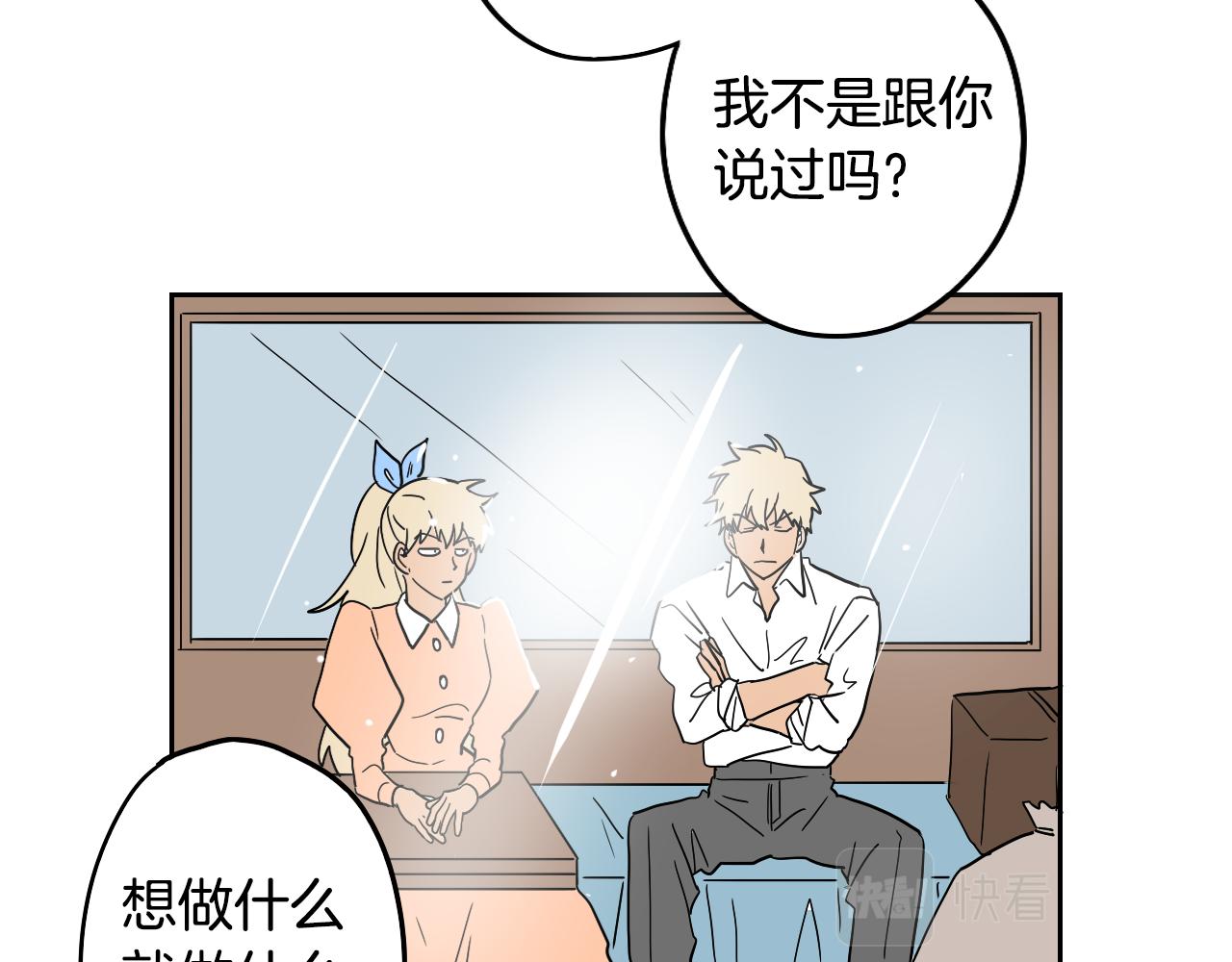 在名媛家當侍女 - 第24話 準備分娩(1/2) - 8