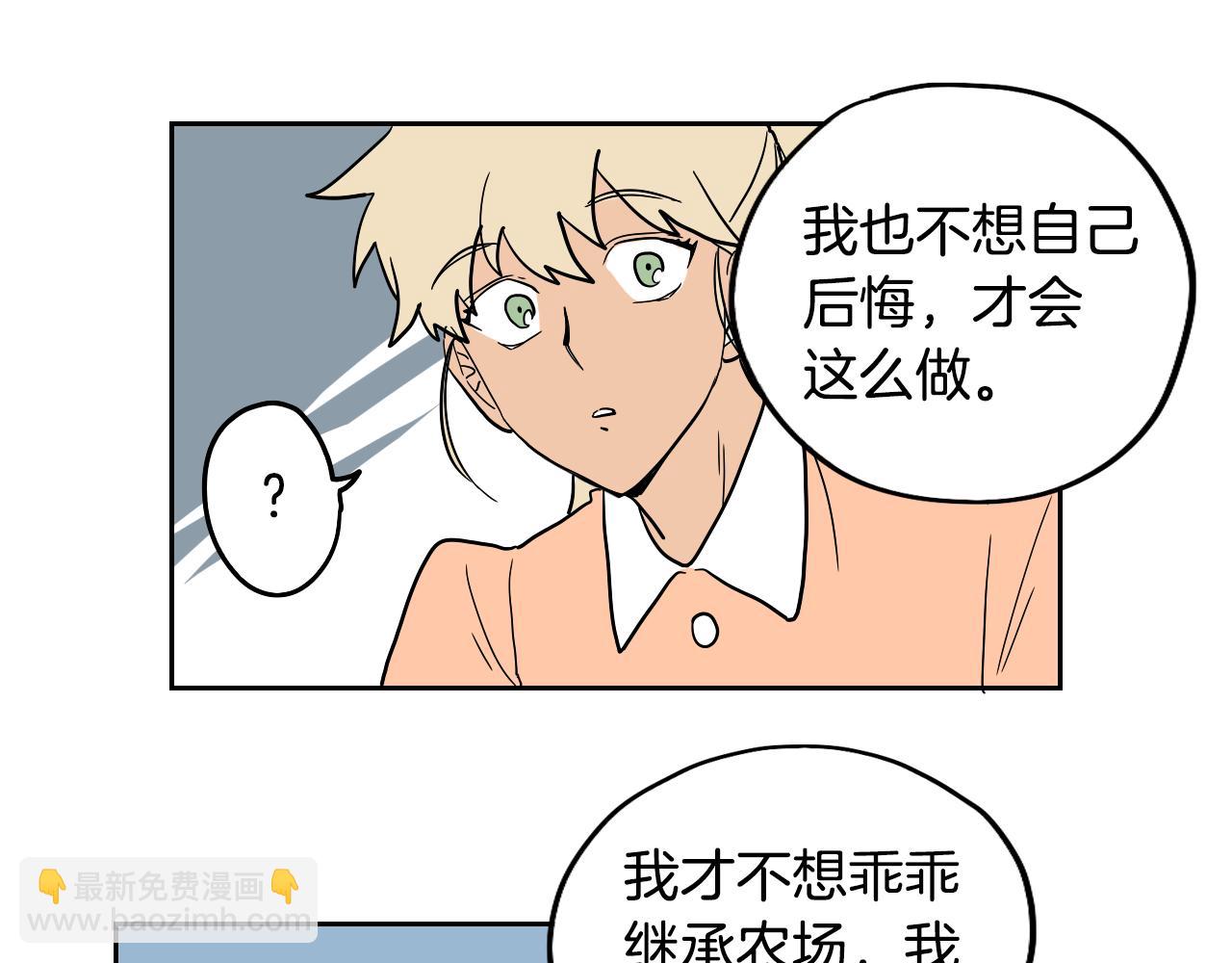 在名媛家當侍女 - 第24話 準備分娩(1/2) - 2