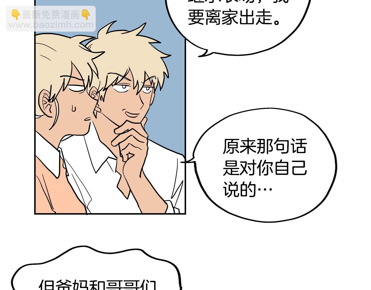 在名媛家當侍女 - 第24話 準備分娩(1/2) - 3