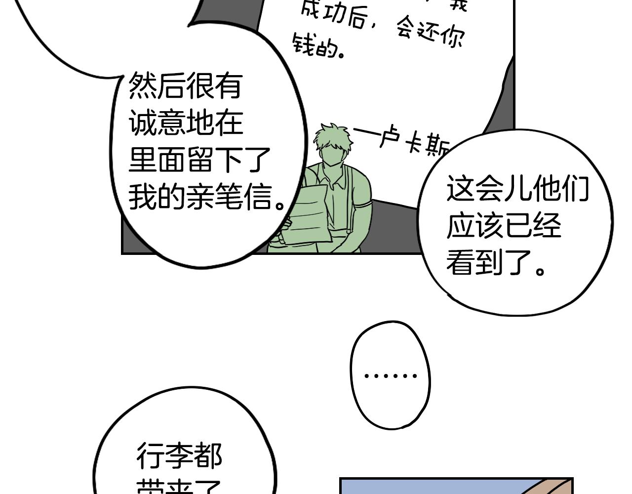 在名媛家當侍女 - 第24話 準備分娩(1/2) - 5