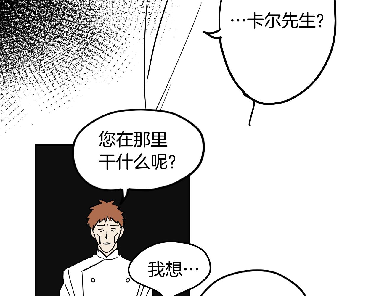 在名媛家當侍女 - 第24話 準備分娩(1/2) - 7