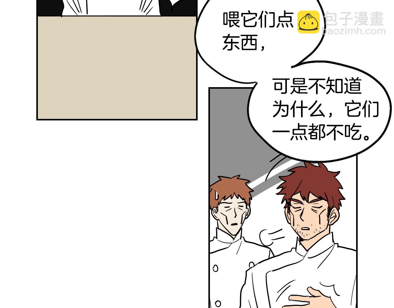 在名媛家當侍女 - 第24話 準備分娩(1/2) - 8