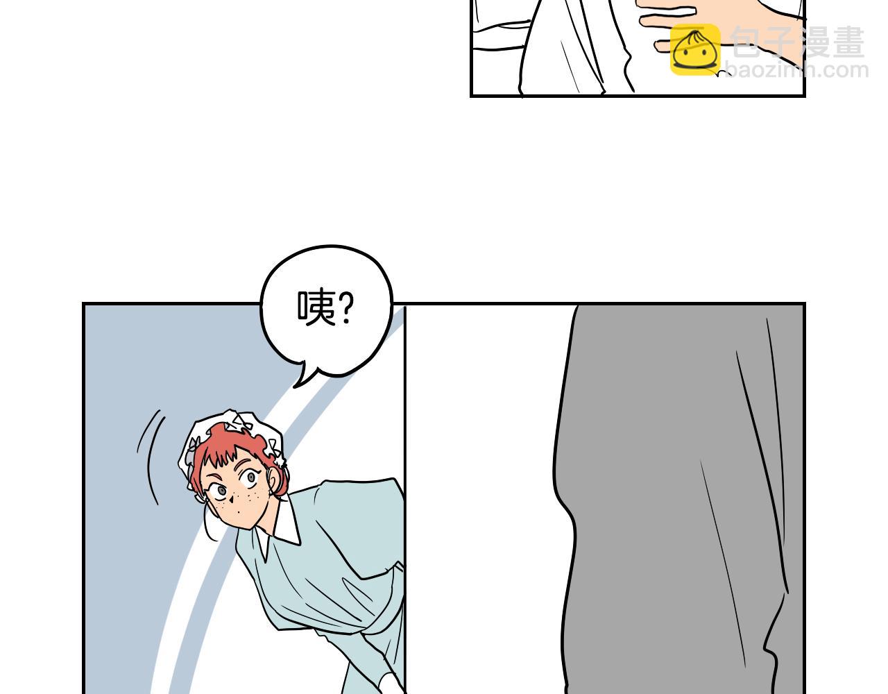 在名媛家當侍女 - 第24話 準備分娩(1/2) - 1