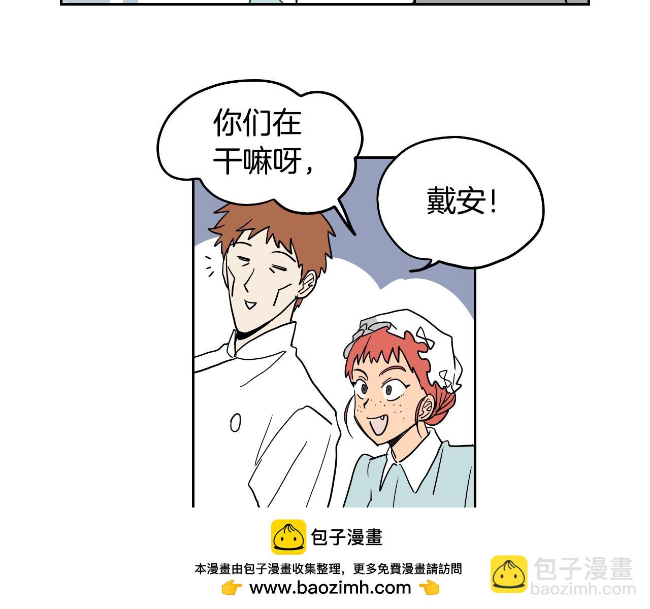 在名媛家當侍女 - 第24話 準備分娩(1/2) - 2