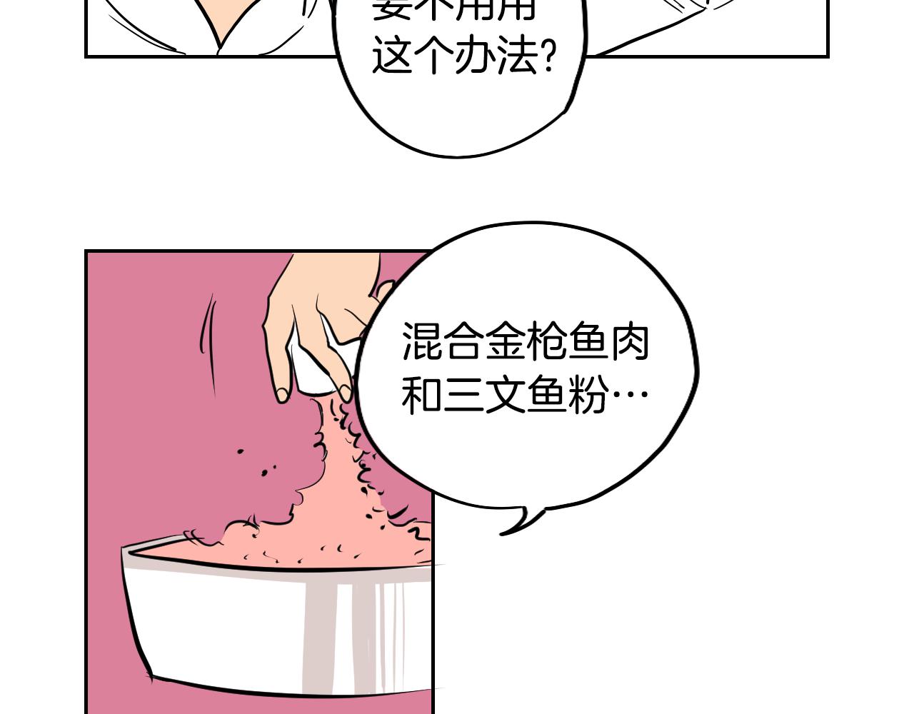 在名媛家當侍女 - 第24話 準備分娩(2/2) - 1