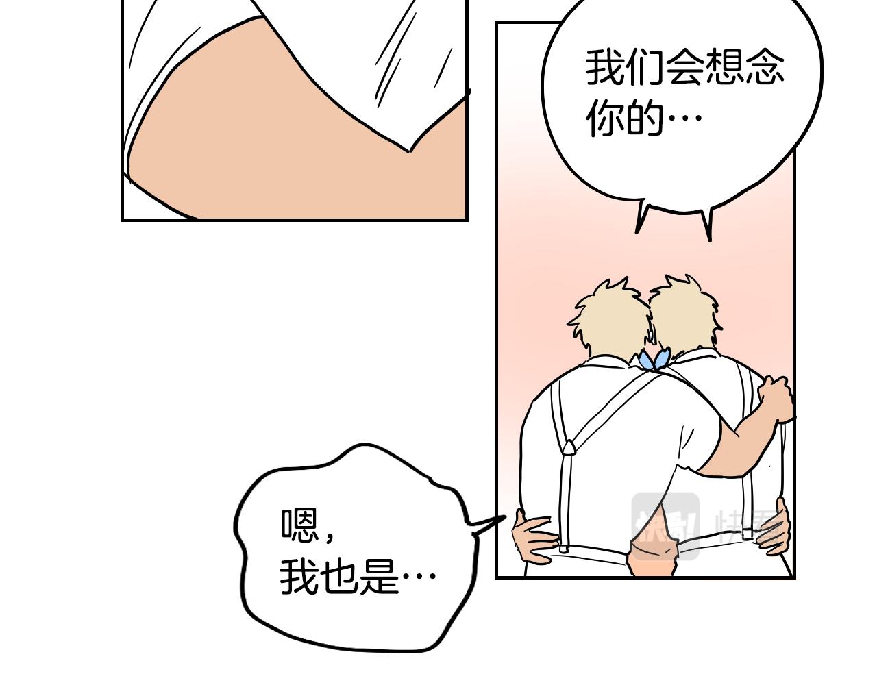 在名媛家當侍女 - 第24話 準備分娩(1/2) - 7