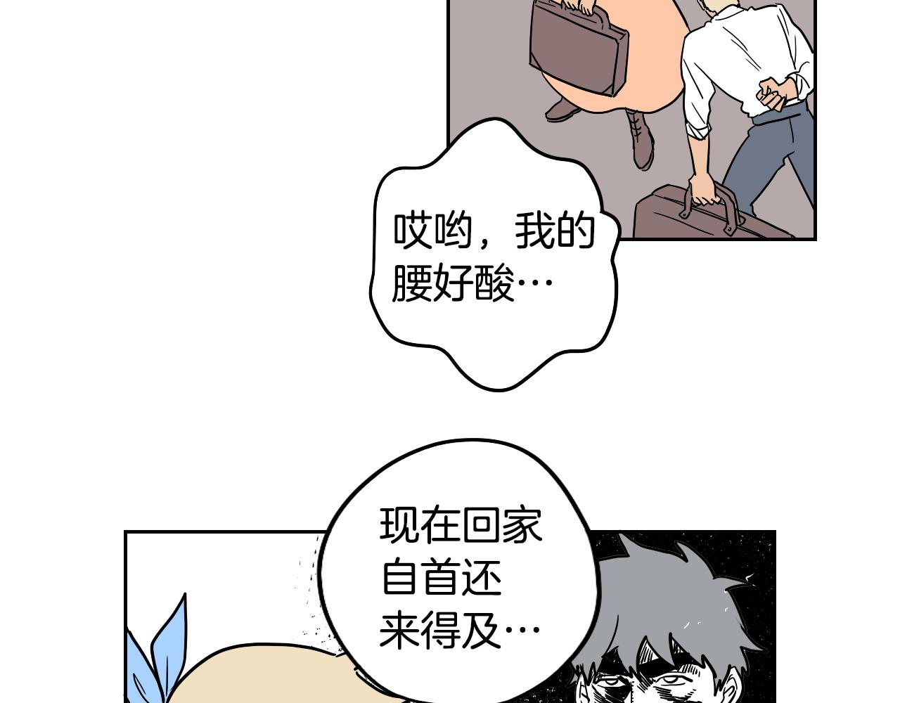 在名媛家當侍女 - 第24話 準備分娩(2/2) - 6