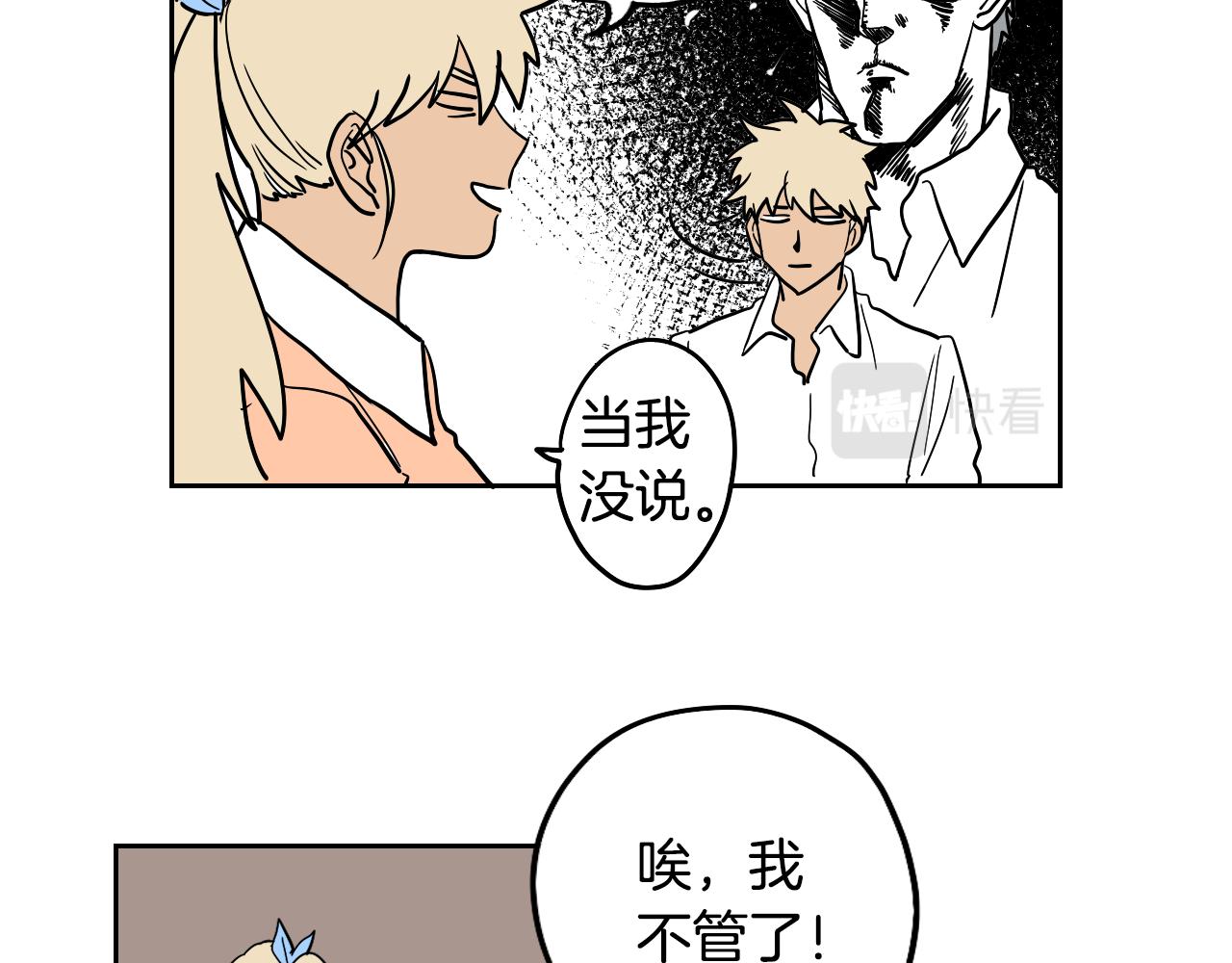 在名媛家當侍女 - 第24話 準備分娩(2/2) - 7