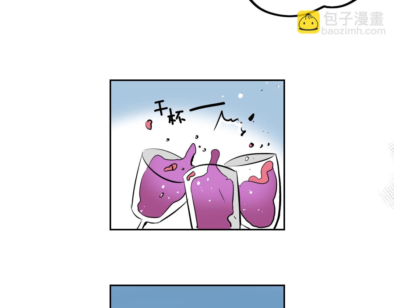 在名媛家當侍女 - 第26話 酒後吐真言(1/2) - 6