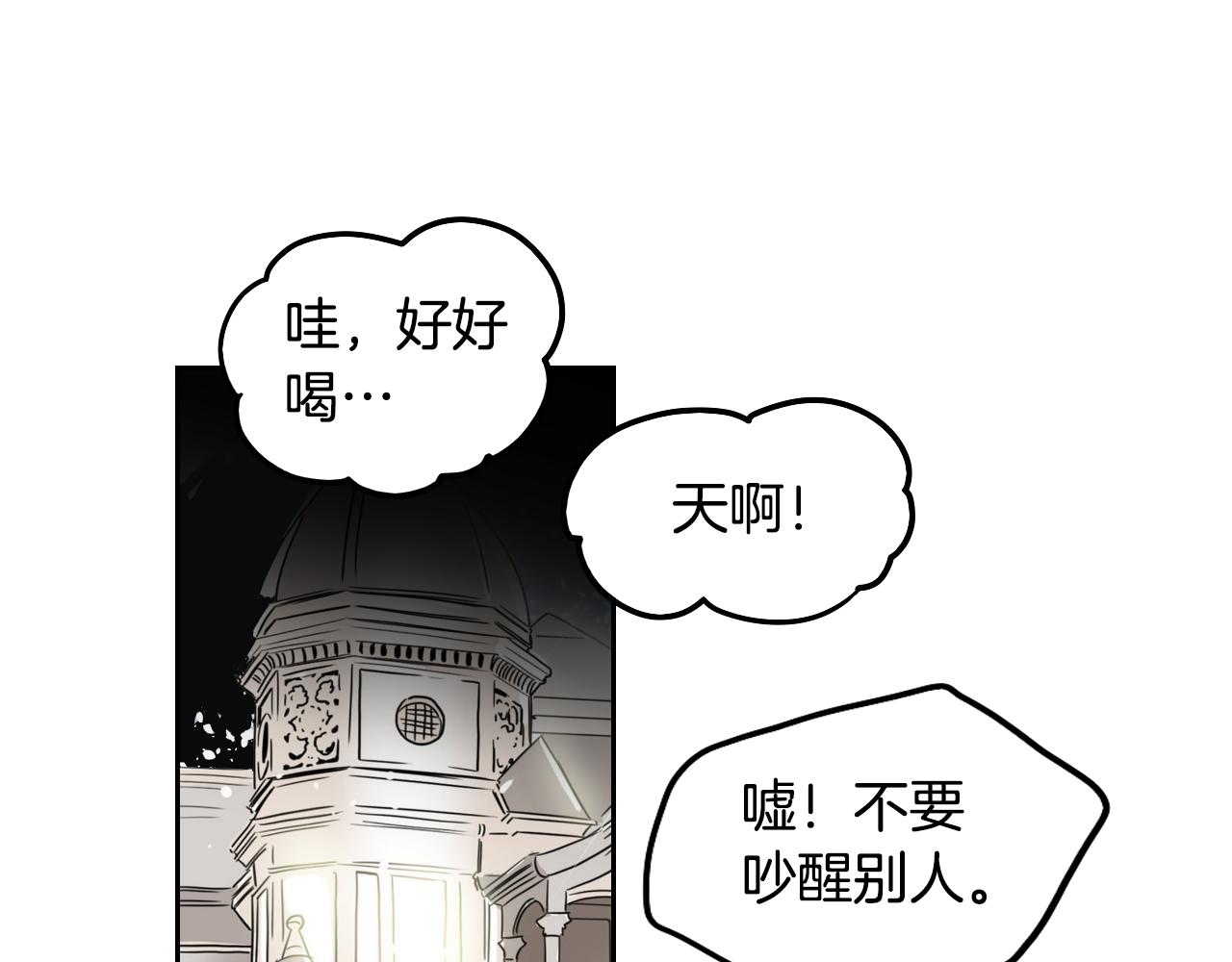 在名媛家當侍女 - 第26話 酒後吐真言(1/2) - 8