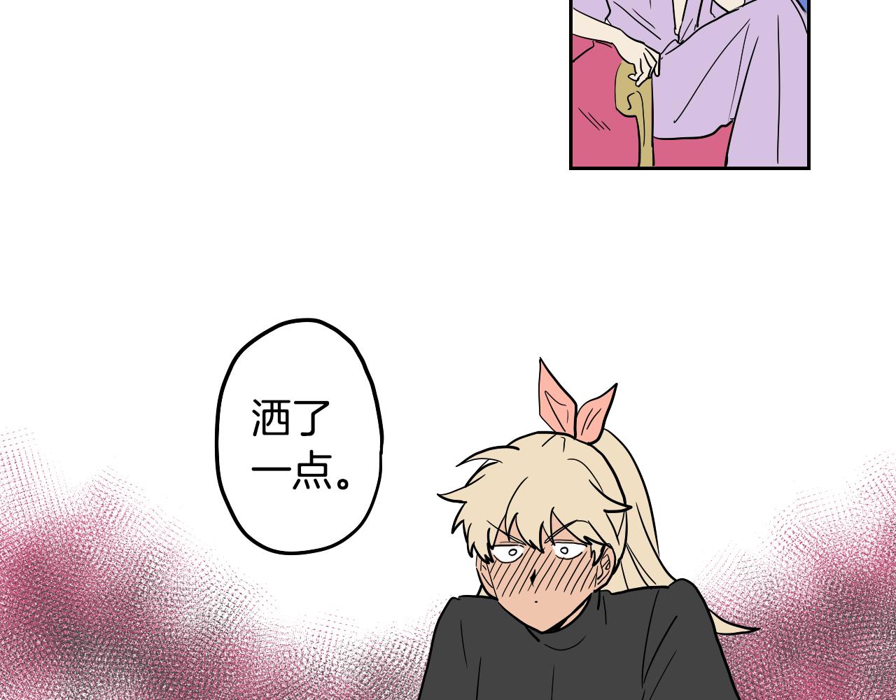 在名媛家當侍女 - 第26話 酒後吐真言(1/2) - 1