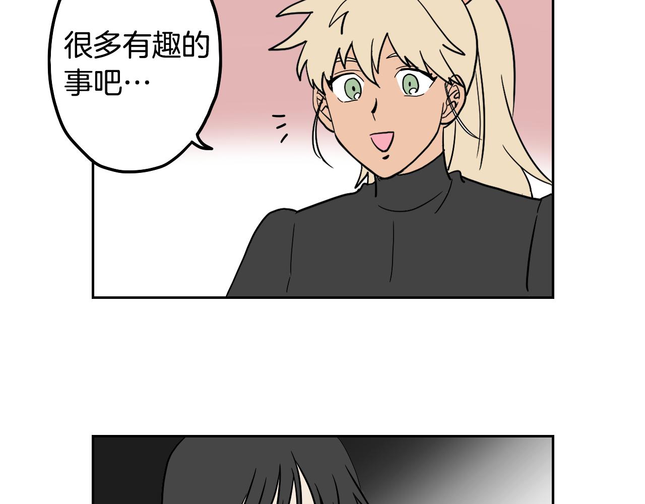 在名媛家當侍女 - 第26話 酒後吐真言(1/2) - 3