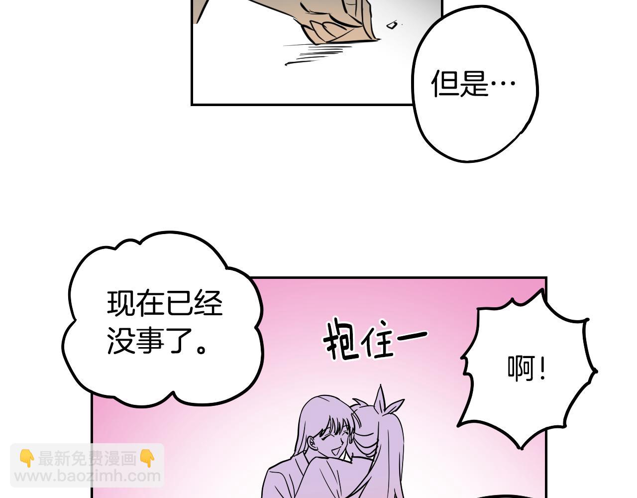 在名媛家當侍女 - 第26話 酒後吐真言(1/2) - 3