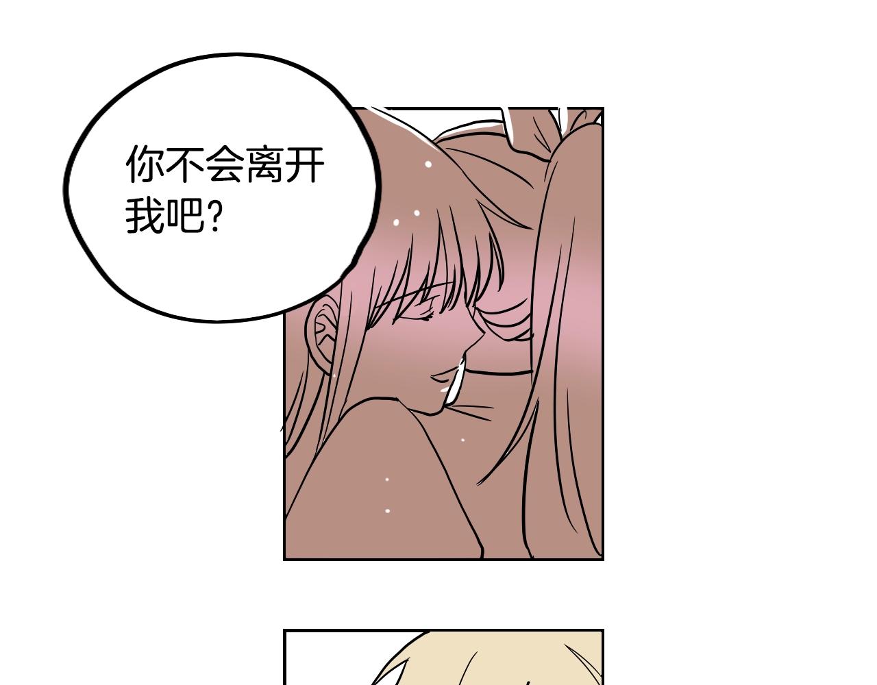 在名媛家當侍女 - 第26話 酒後吐真言(1/2) - 6