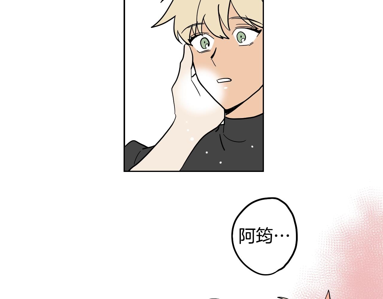 在名媛家當侍女 - 第26話 酒後吐真言(1/2) - 7