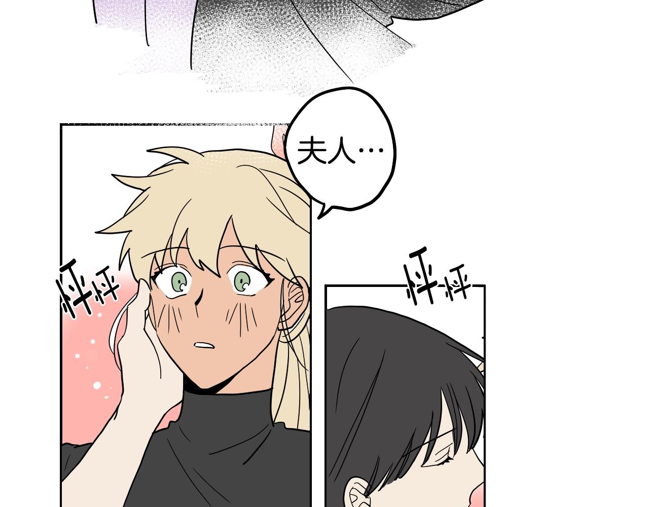 在名媛家當侍女 - 第26話 酒後吐真言(1/2) - 1