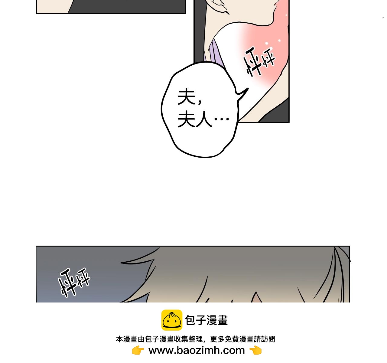 在名媛家當侍女 - 第26話 酒後吐真言(1/2) - 2