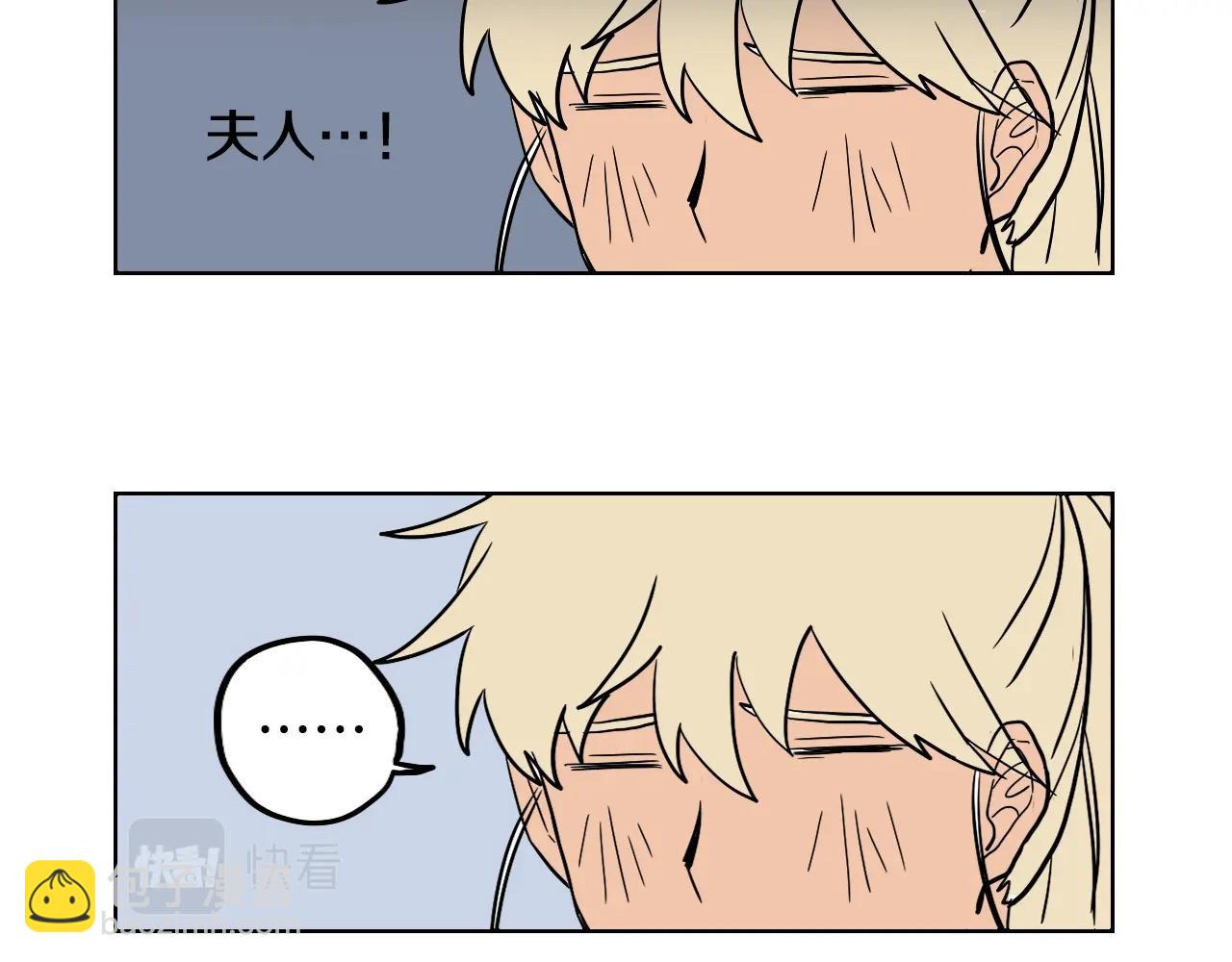 在名媛家當侍女 - 第26話 酒後吐真言(2/2) - 5