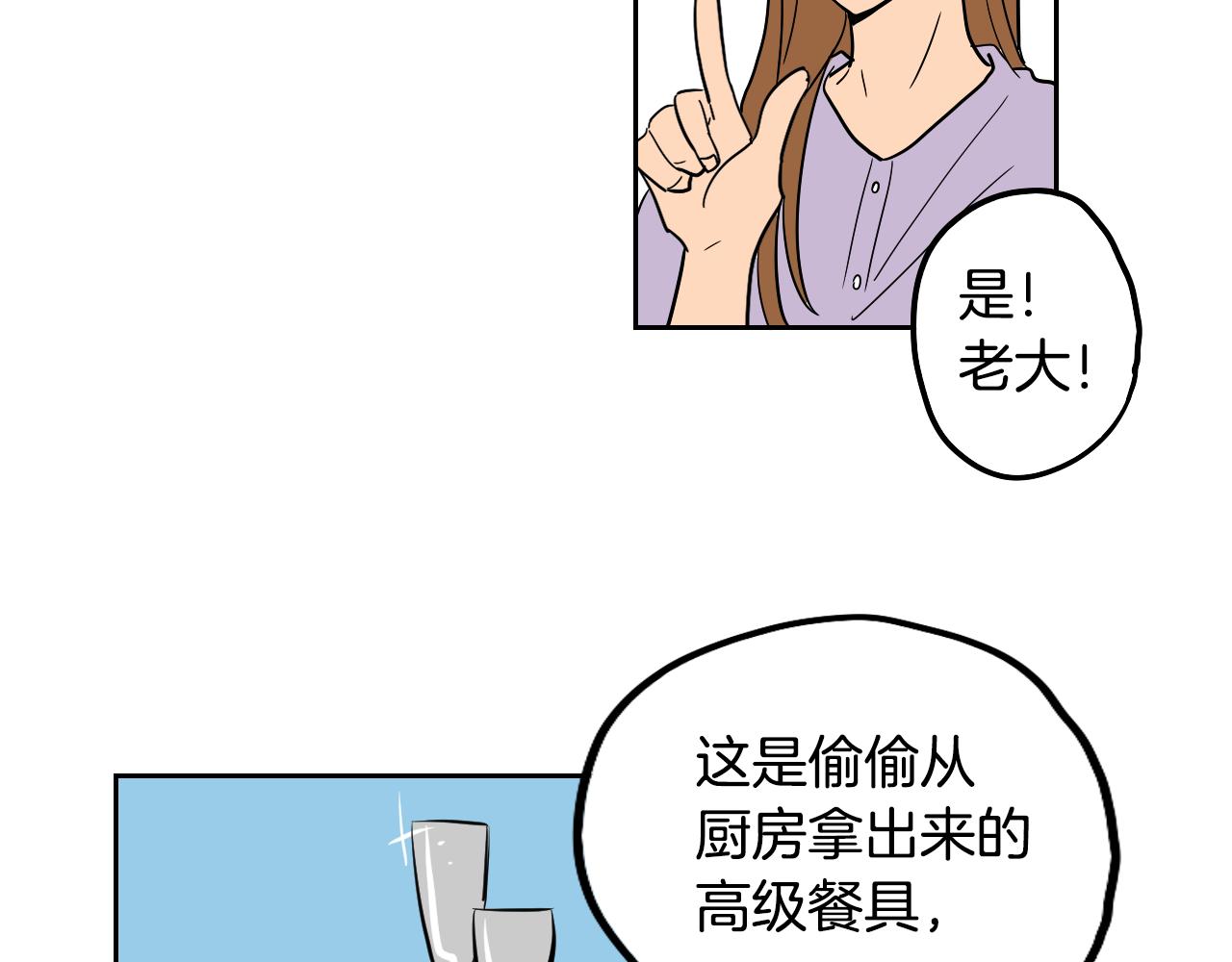 在名媛家當侍女 - 第26話 酒後吐真言(1/2) - 6