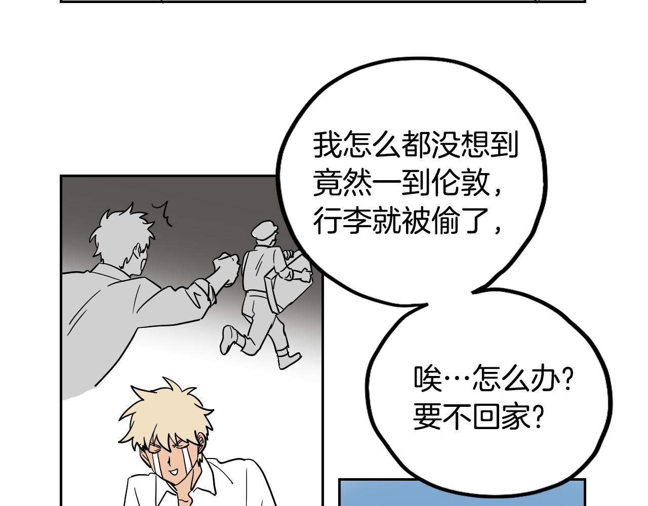 在名媛家當侍女 - 第26話 酒後吐真言(2/2) - 4