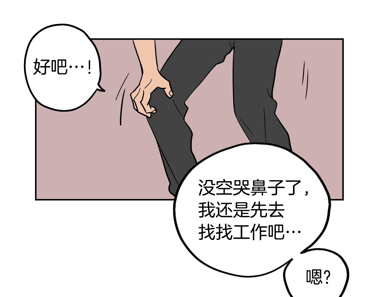 在名媛家當侍女 - 第26話 酒後吐真言(2/2) - 6