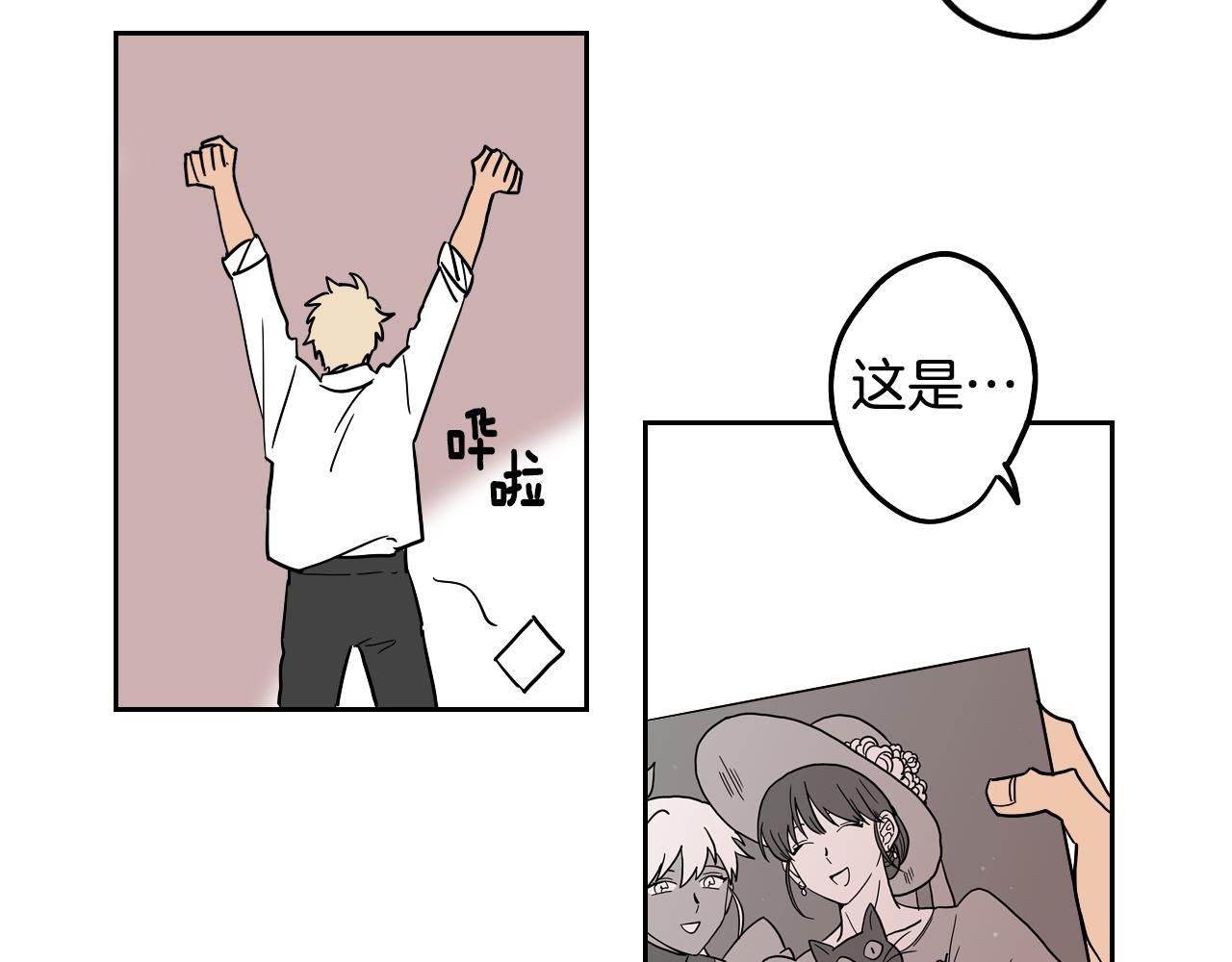 在名媛家當侍女 - 第26話 酒後吐真言(2/2) - 1