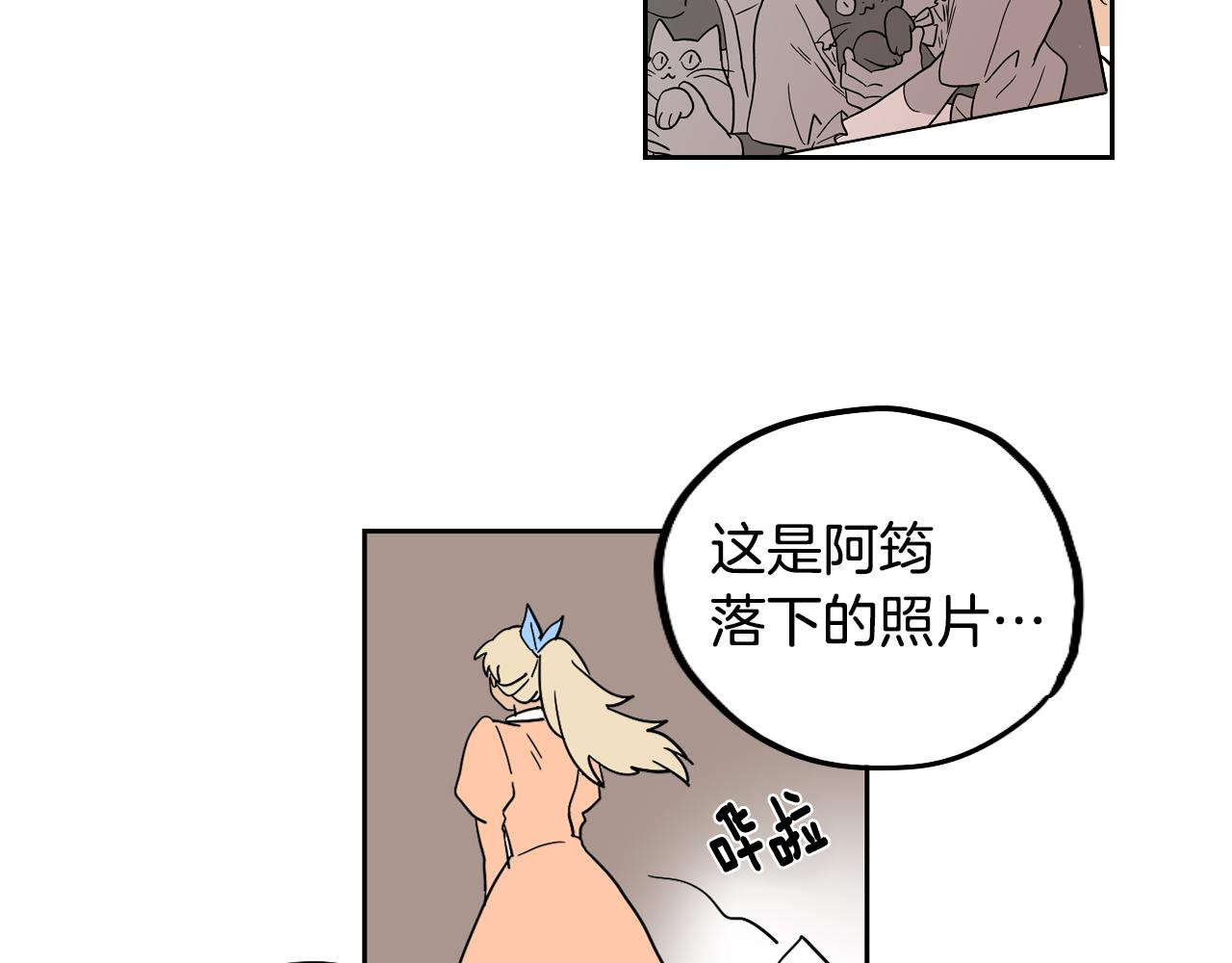 在名媛家當侍女 - 第26話 酒後吐真言(2/2) - 2