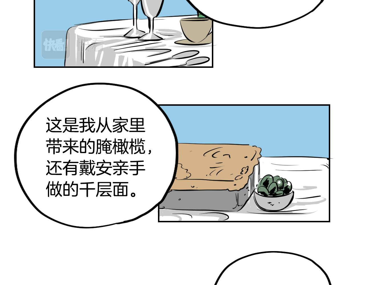 在名媛家當侍女 - 第26話 酒後吐真言(1/2) - 7