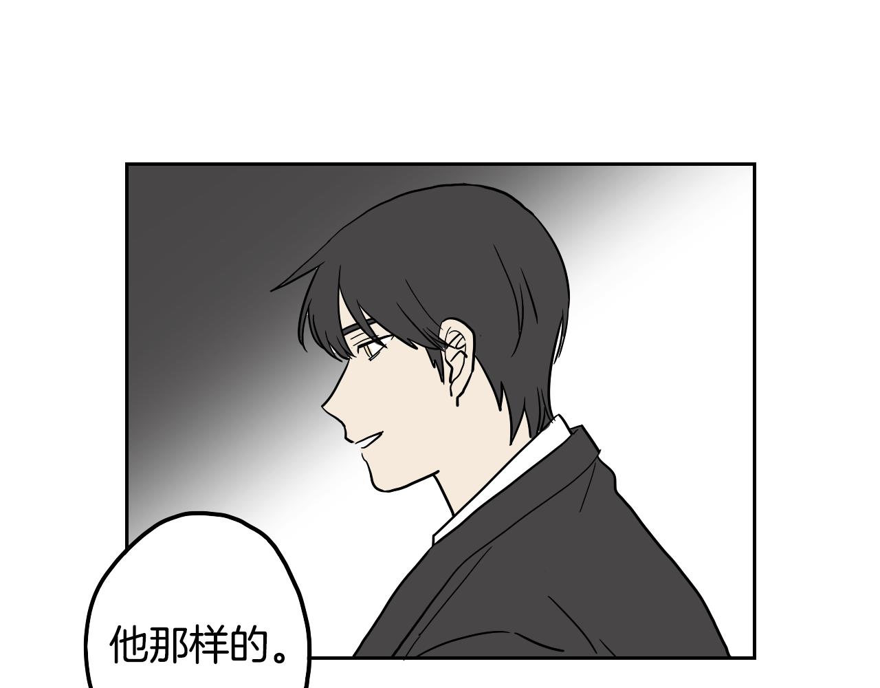 在名媛家當侍女 - 第26話 酒後吐真言(2/2) - 1