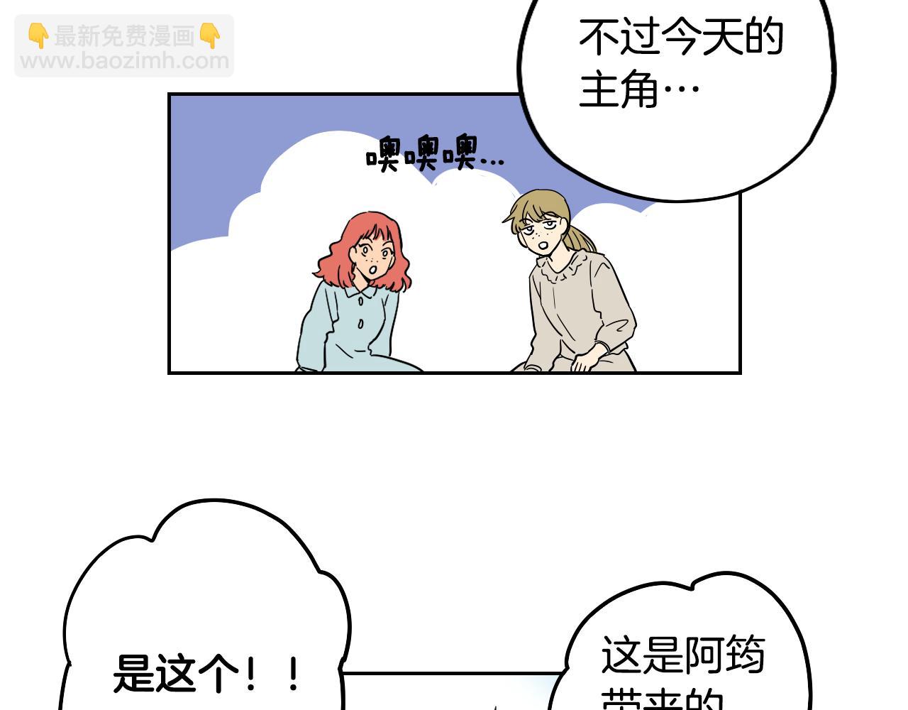 在名媛家當侍女 - 第26話 酒後吐真言(1/2) - 8