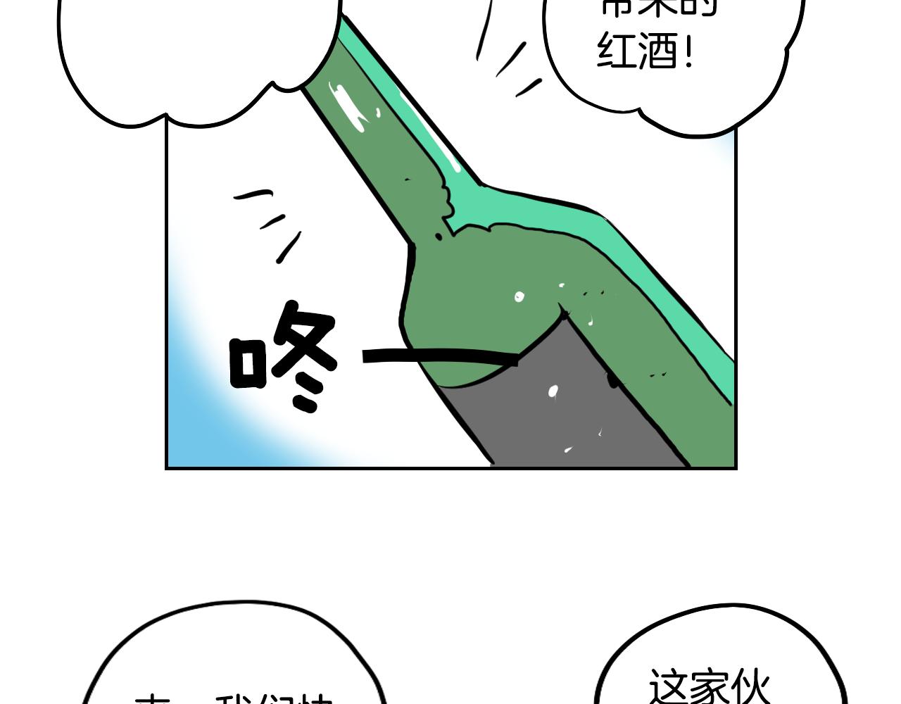 在名媛家當侍女 - 第26話 酒後吐真言(1/2) - 1