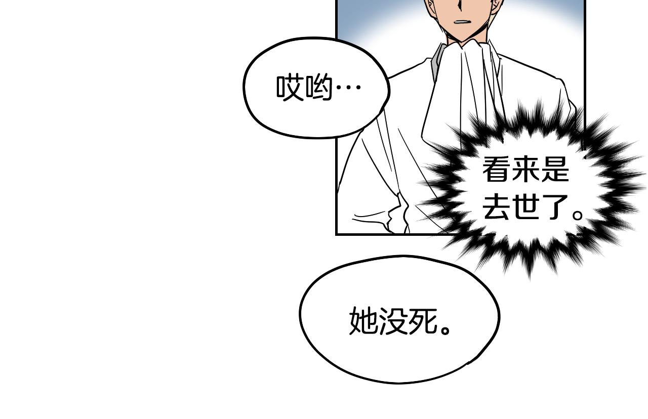 在名媛家當侍女 - 第28話 找到工作(1/2) - 8