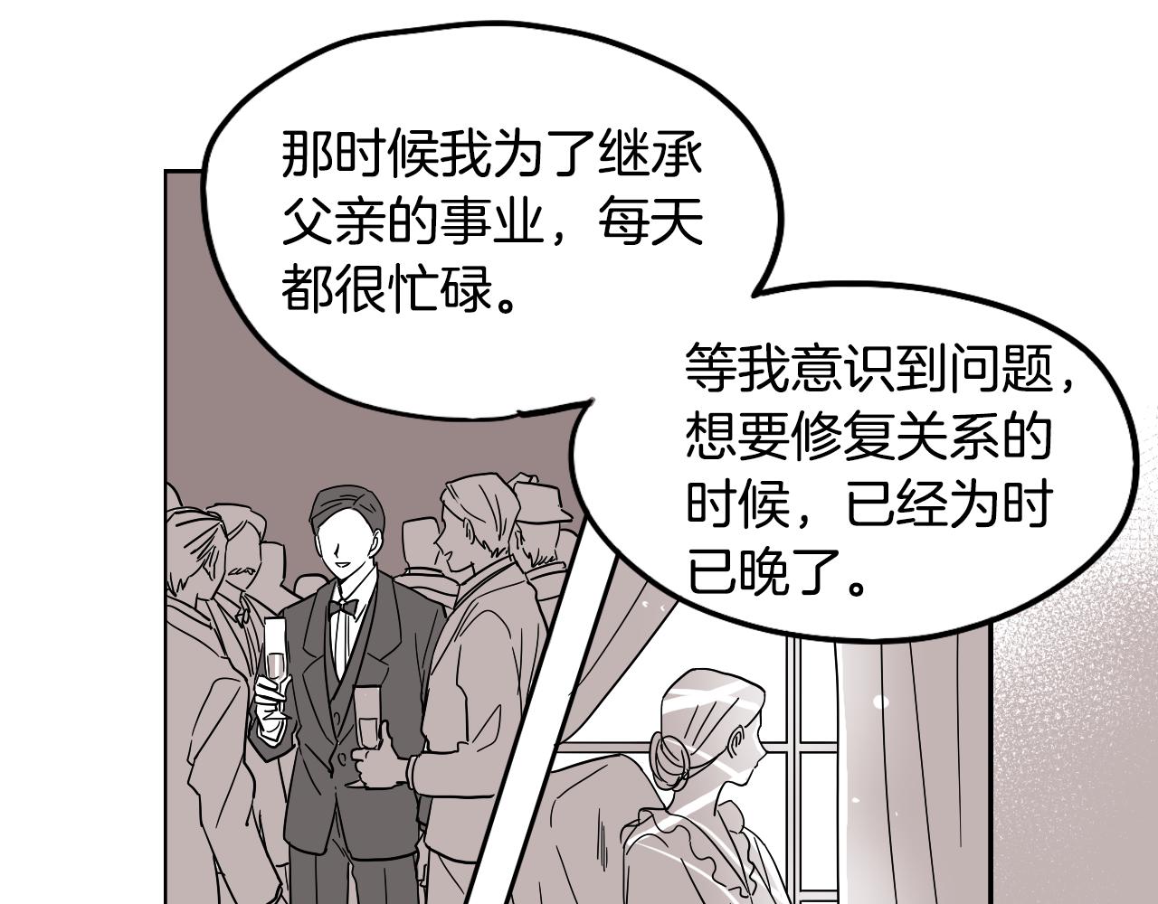 在名媛家當侍女 - 第28話 找到工作(1/2) - 1