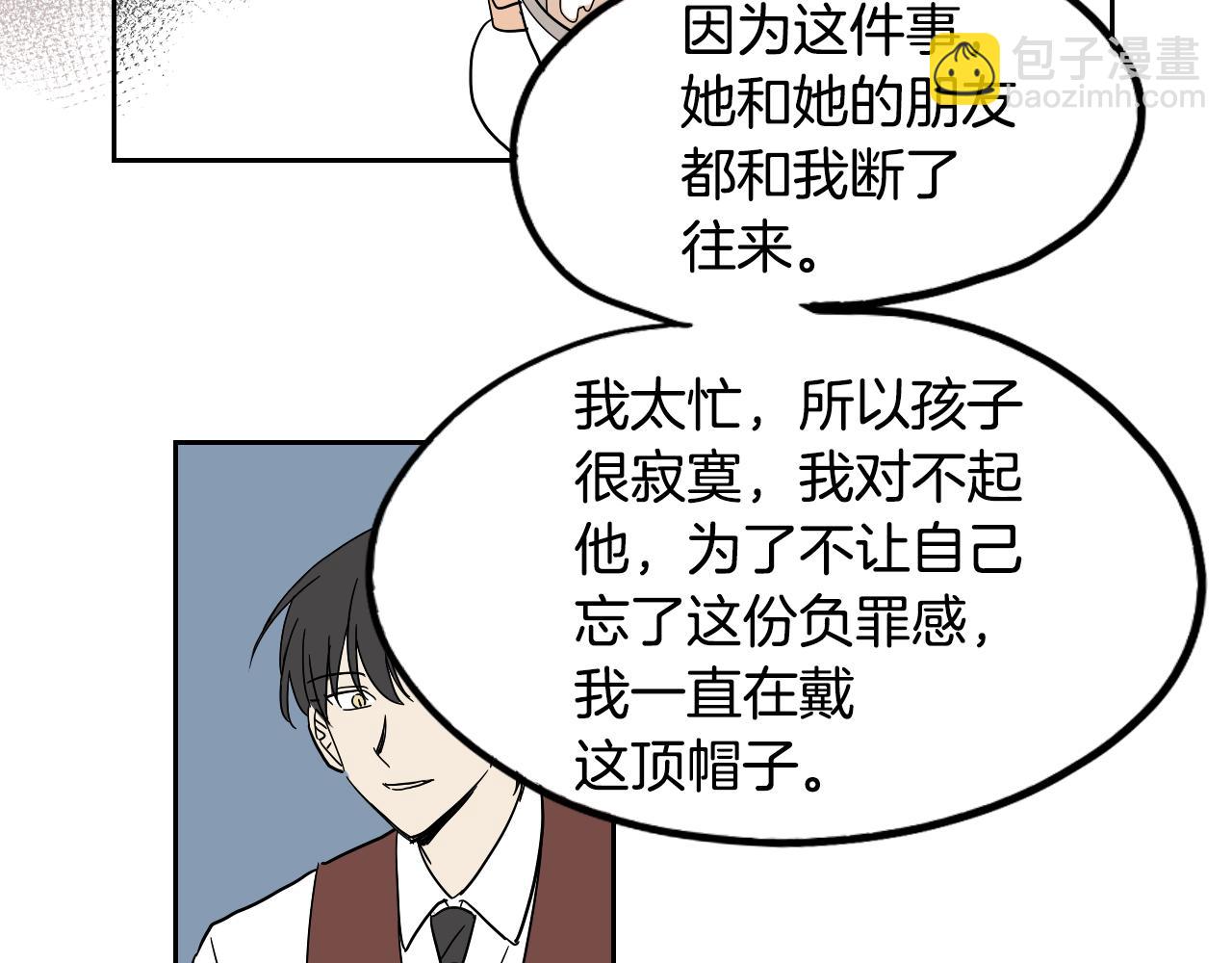 在名媛家當侍女 - 第28話 找到工作(1/2) - 3