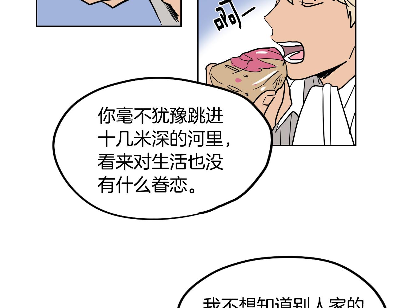 在名媛家當侍女 - 第28話 找到工作(1/2) - 1