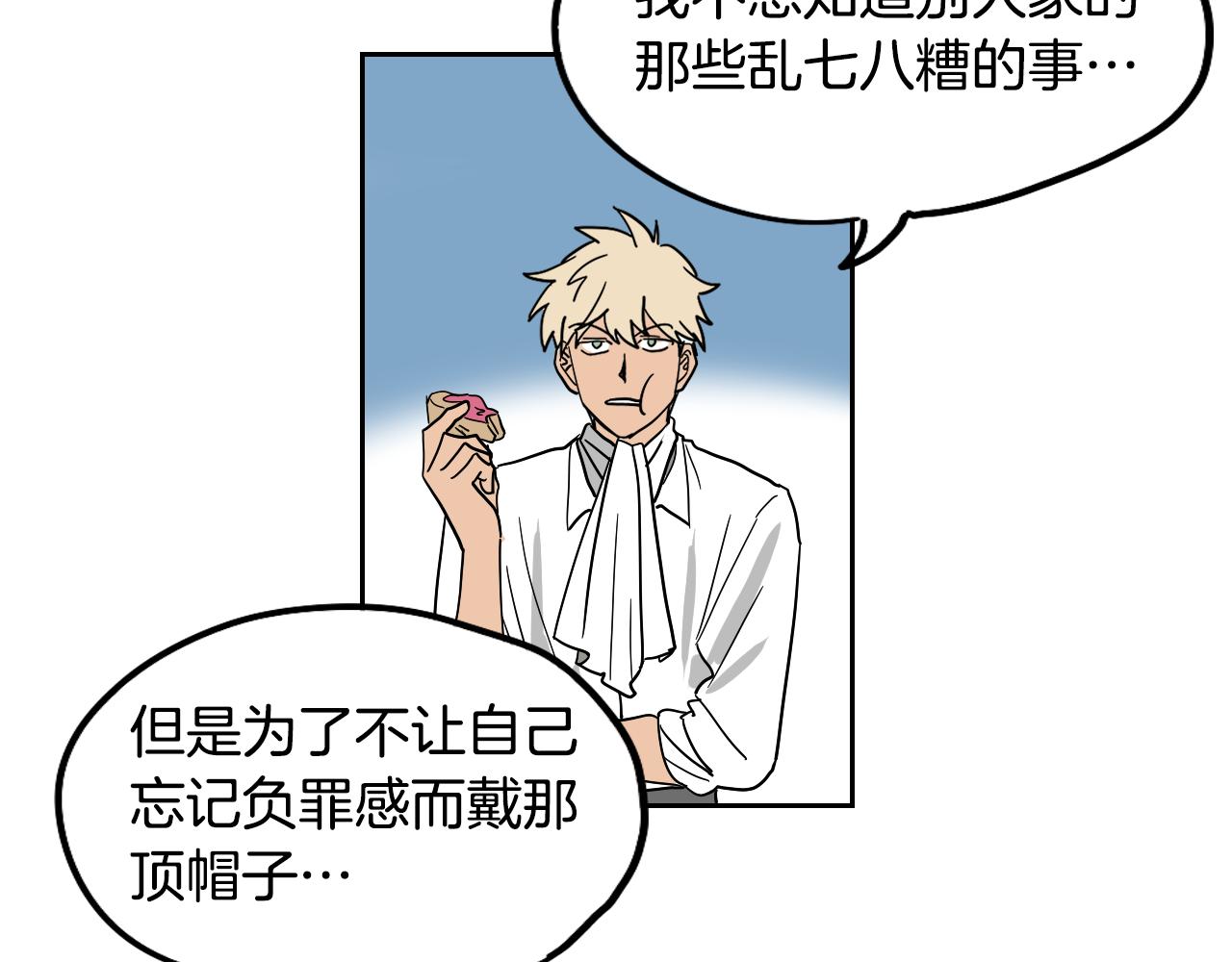 在名媛家當侍女 - 第28話 找到工作(1/2) - 2