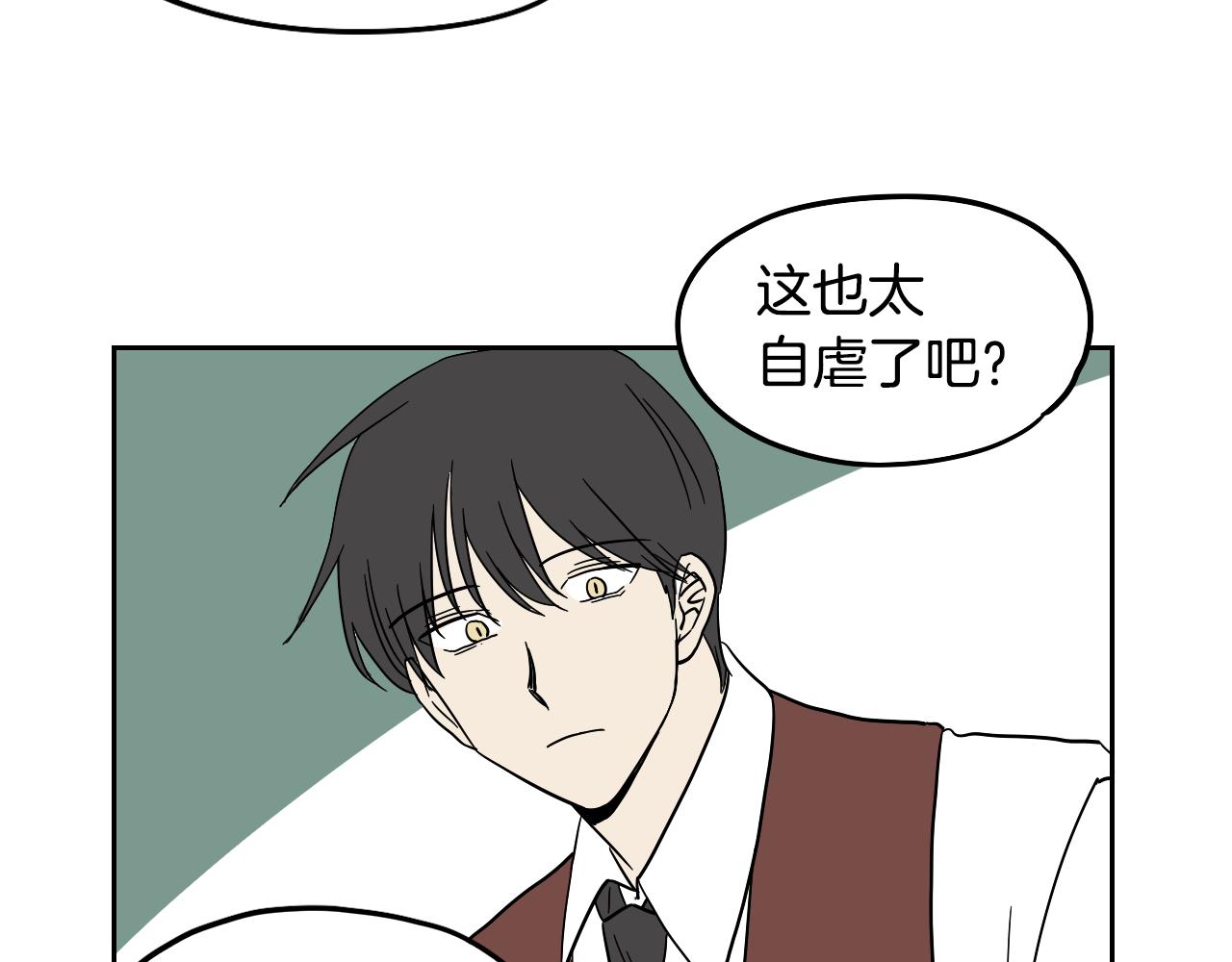 在名媛家當侍女 - 第28話 找到工作(1/2) - 3