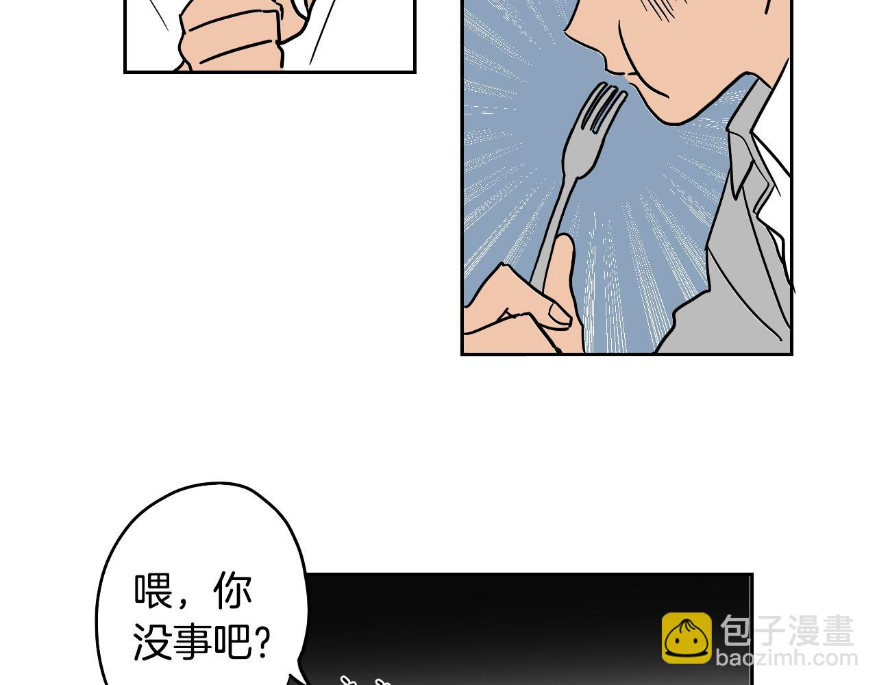 在名媛家當侍女 - 第28話 找到工作(1/2) - 6